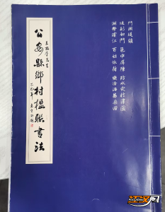 335副嵌名联！荆州七旬名家为家乡村社定制“文化门楣”