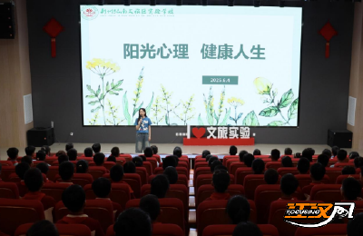 筑牢生命防线  护航阳光成长 ——纪南文旅区实验学校开展“安全教育月”系列活动