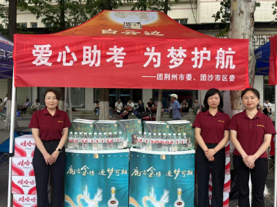 白云边爱心助考：企业行为定格城市记忆