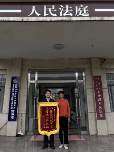 司法温情解纠纷，洪湖法院调处交通事故救助基金追偿案获群众锦旗