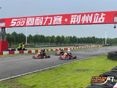 引擎咆哮燃爆！欧速500圈卡丁车耐力赛点亮荆州文旅新名片  