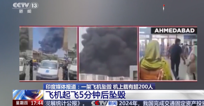印度坠机事件已致170人遇难
