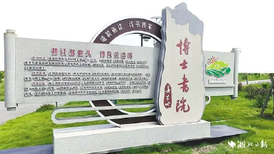 姜家岭，“荆州博士第一村”！