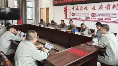 国网石首市供电公司：多维发力强纪律 深植根基优作风