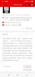 朱雀玄武敕令申请改回曾用名未通过，桂阳县公安局：其13个月申请改名11次，频繁更名扰乱公共秩序