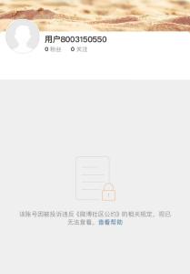 微博：@韦东奕本人 是假的