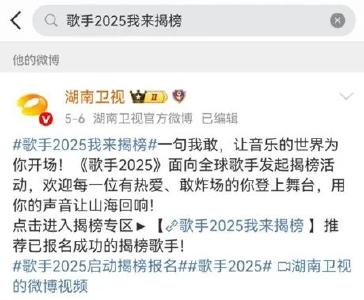 荆州姑娘！冲湖南卫视《歌手2025》