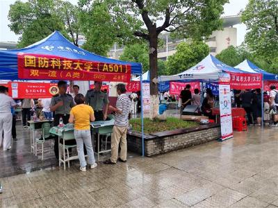 89所高校齐聚荆州！助力考生科学填报志愿