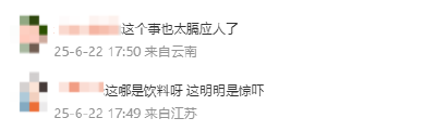 奈雪的茶，被曝喝出青蛙