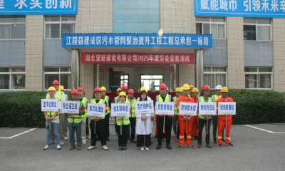 江陵县住建局开展有限空间作业专项应急演练 筑牢安全防线