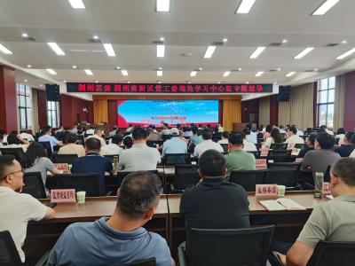 荆州区委、荆州高新区党工委理论学习中心组开展集体学习