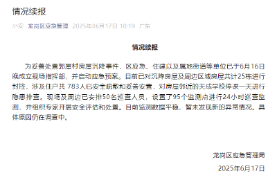 深圳通报：封控25栋房屋，疏散783人