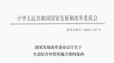 荆州一地纳入国家补偿重点区域