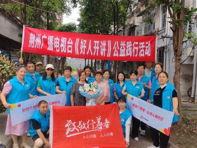 致敬“荆州好人” | 肖习敏：传递好人精神 温暖人心