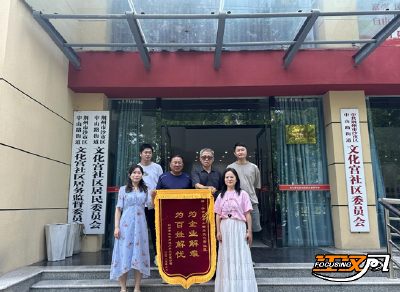 沙市区中山街道文化宫社区：企业锦旗致谢 基层治理显温度