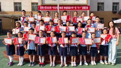 “牢记党的教导，争做强国少年”——荆州小学举办庆六一主题游园会