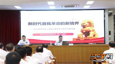 以自我革命精神深化作风建设 护航清廉水利发展
