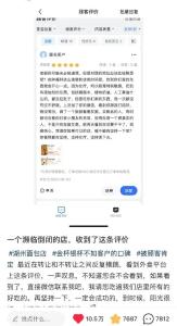 湖州一面包店因“抗癌客户”评价而爆火，此后被质疑自导自演，官方介入核查