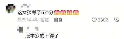 “扁担女孩”高考分数疯传，班主任发声