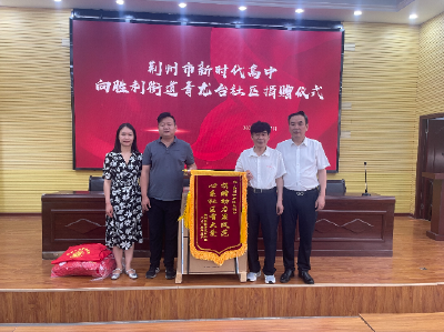 沙市区青龙台社区：捐赠办公用品，助力社区建设