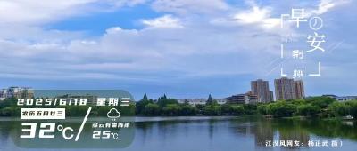 早安·荆州丨放假季即将到来，具体放假时间➡️