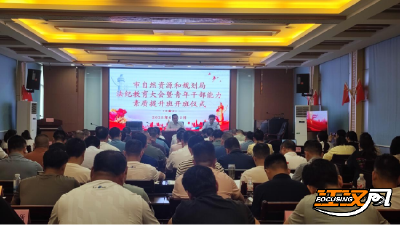 干部素质提升年丨石首市自规局开展法纪教育大会暨青年干部能力素质提升班