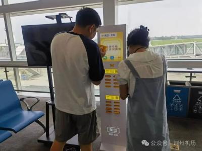 注意！荆州机场开展专项行动
