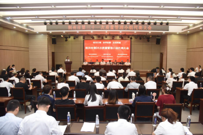 荆州市第三十一次质量管理小组代表会议召开