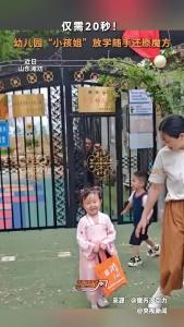 仅需20秒！幼儿园“小孩姐”放学随手还原魔方