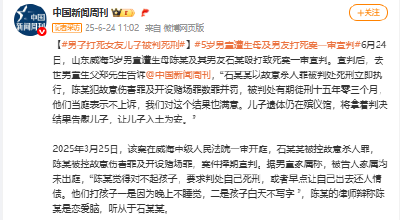 石某打死女友5岁儿子，被判死刑立即执行！