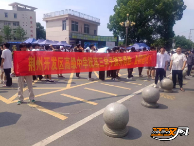 护航高考 | 荆州经开区加强服务保障 为高考护航