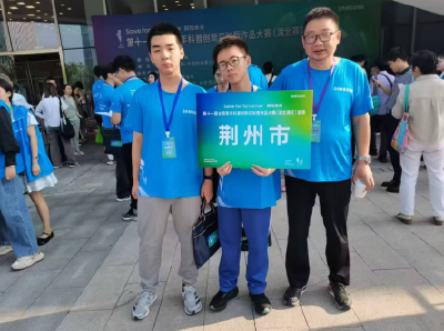 石首一中斩获全国青年科普创新大赛（湖北赛区）特等奖
