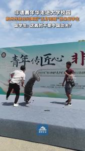 非遗嘉年华走进大学校园 荆州传统民间舞蹈“五虾闹鲢”惊呆留学生 留学生: 这真的不是中国功夫？