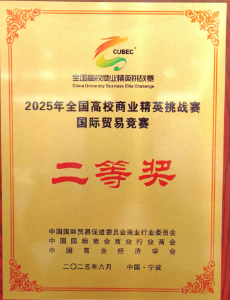校企协同育英才，赛场争锋创佳绩