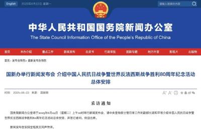 抗战胜利80周年纪念活动总体安排，即将发布！