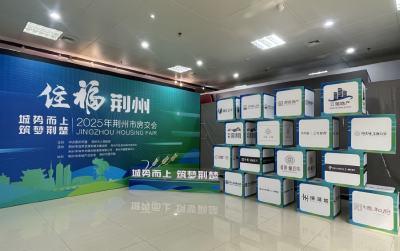 荆州市2025年夏季房交会展销活动正式启幕