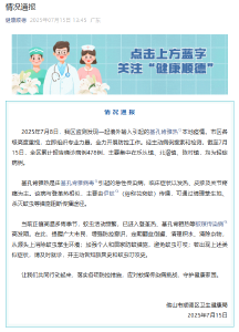 广东发现基孔肯雅热疫情，已确诊478例