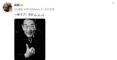 相声演员杨少华去世，曾登上春晚