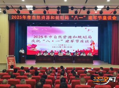庆祝“八一”建军节 | 石首市自然资源和规划局举办座谈会 共忆峥嵘岁月