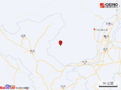 昨夜今晨，多地突发地震！一地启动应急响应