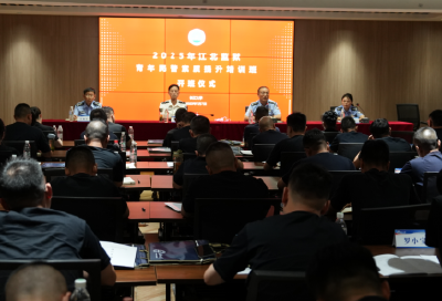 干部素质提升年 | 江北监狱2025年青年民警素质提升培训班开班