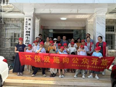 荆州监测中心举办公众开放日活动