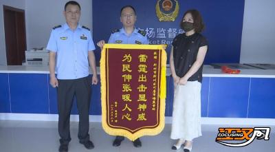 荆州区市场监管局3小时为受骗老人追回2.3万元