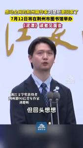 漓江文学奖获得者、荆州籍90后青年作家刘楚昕，7月12日将在荆州市图书馆举办《泥潭 》读者见面会