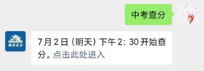 2025荆州中考查询时间及通道公布！