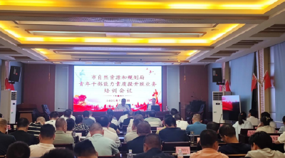 为青年干部“充电”！石首市资规局开展青年干部能力素质提升班业务培训会
