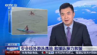【媒眼看荆州】7月25日—8月01日 央省媒体聚焦荆州经济、三农、生态......