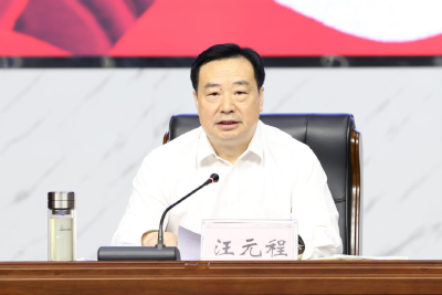 汪元程在全市县处级主要领导干部专题培训班第一讲暨全市县处级“一把手”任职培训班上作辅导报告