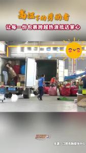 致敬高温下的劳动者 | 快递员：让每一份包裹跨越热浪抵达掌心！