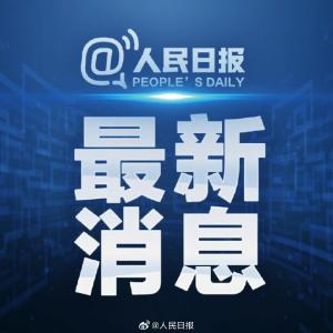 商务部就美批准对华销售英伟达H20芯片有关情况答记者问